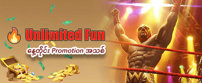 Lucky 666 နှင့် ကံစမ်းပါ