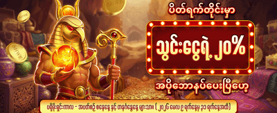 အကောင်းဆုံးဂိမ်းများ စုစည်းမှု